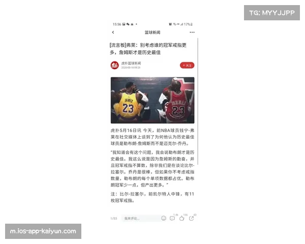 詹姆斯遗憾称差点连续两场有球员砍下50分